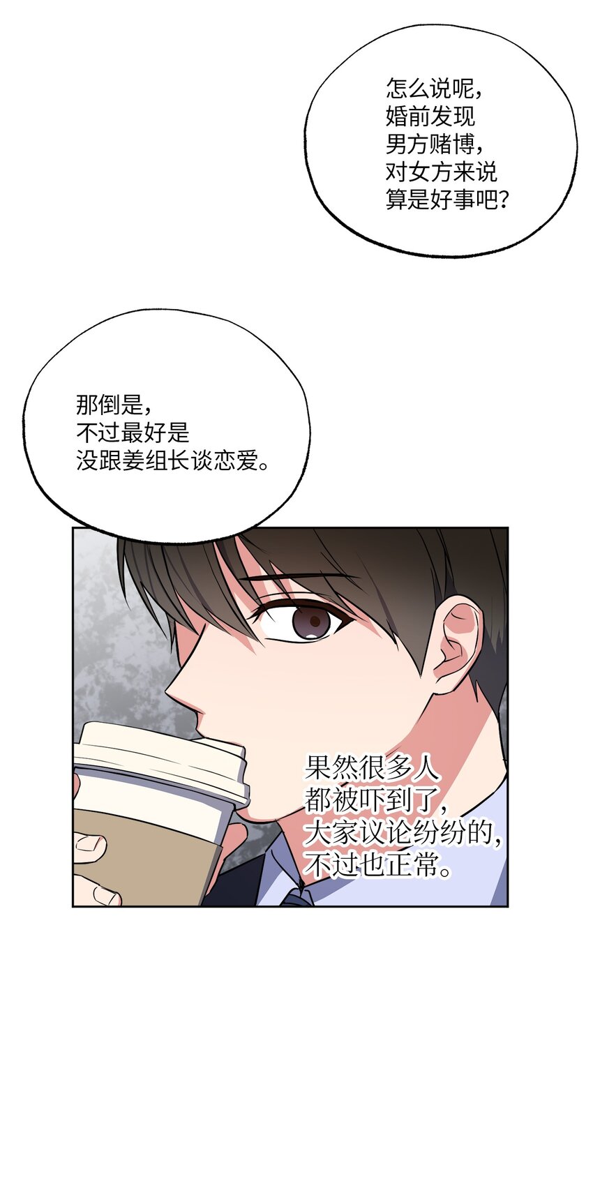 18 提出同居(1/2)-第18话