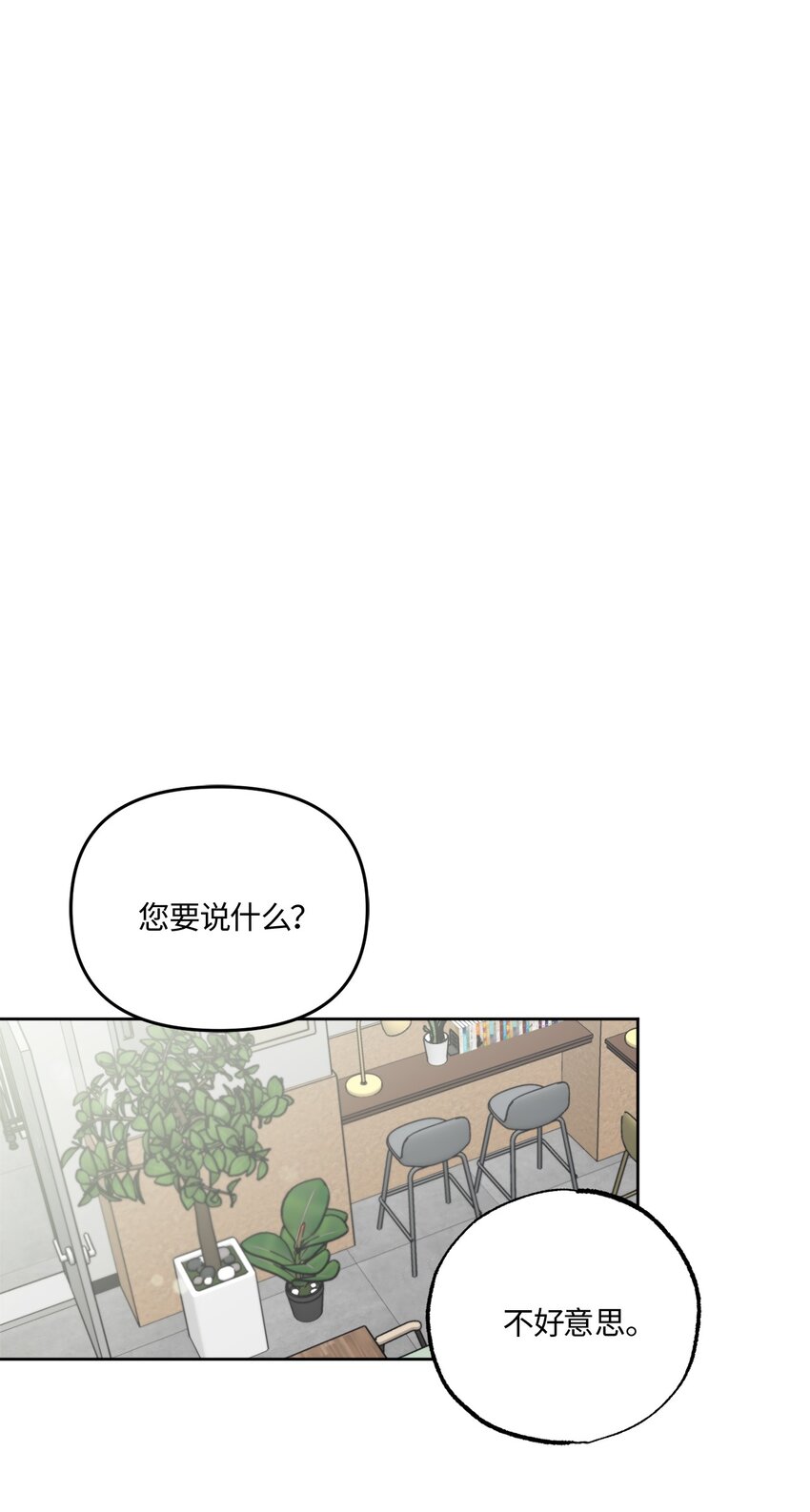 18 提出同居(1/2)-第18话
