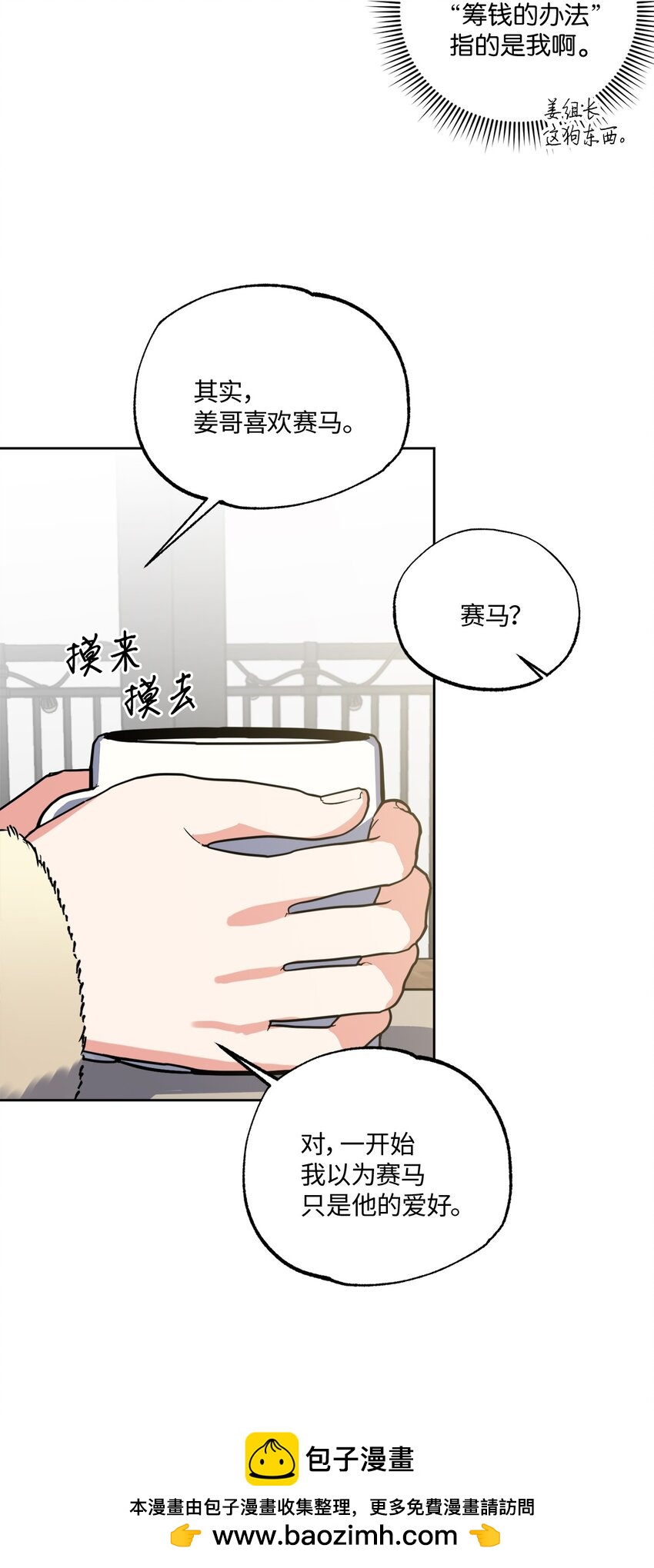 18 提出同居(1/2)-第18话