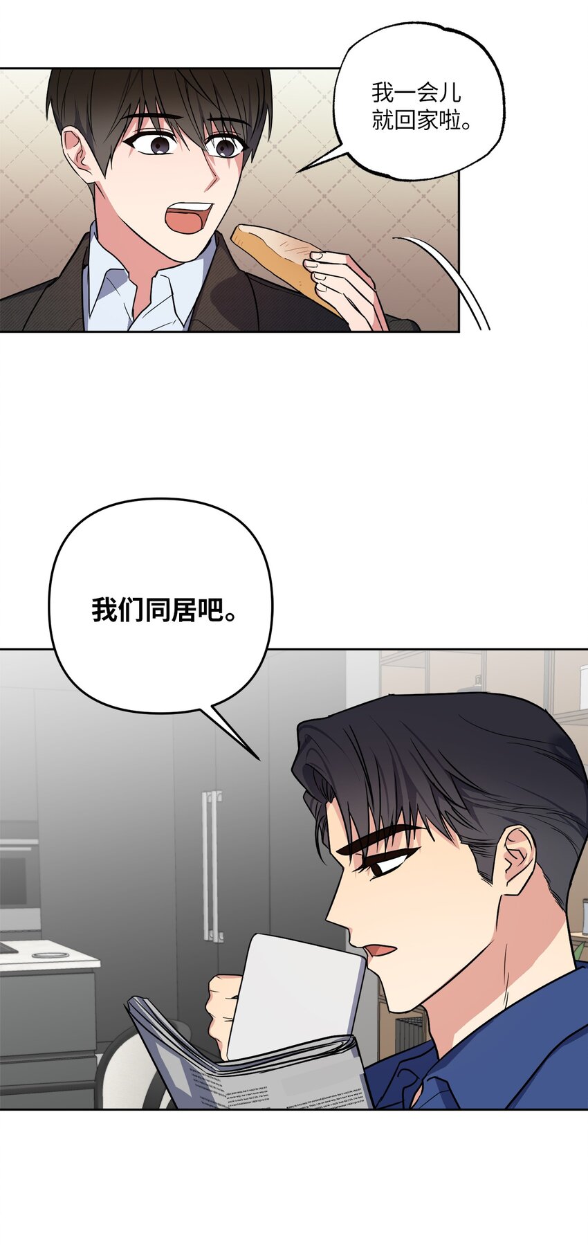 18 提出同居(1/2)-第18话
