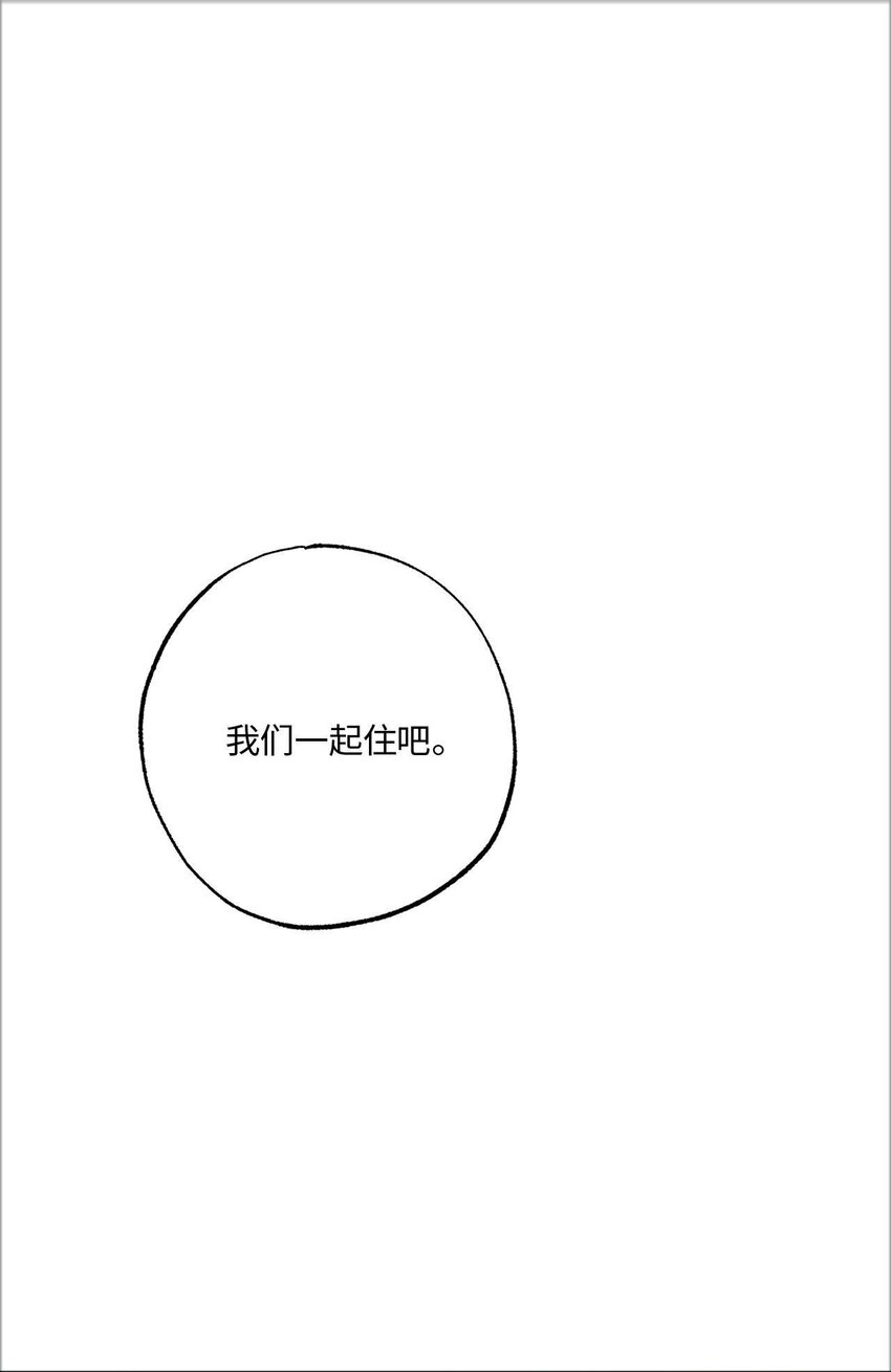 20 一起做按摩(1/2)-第20话