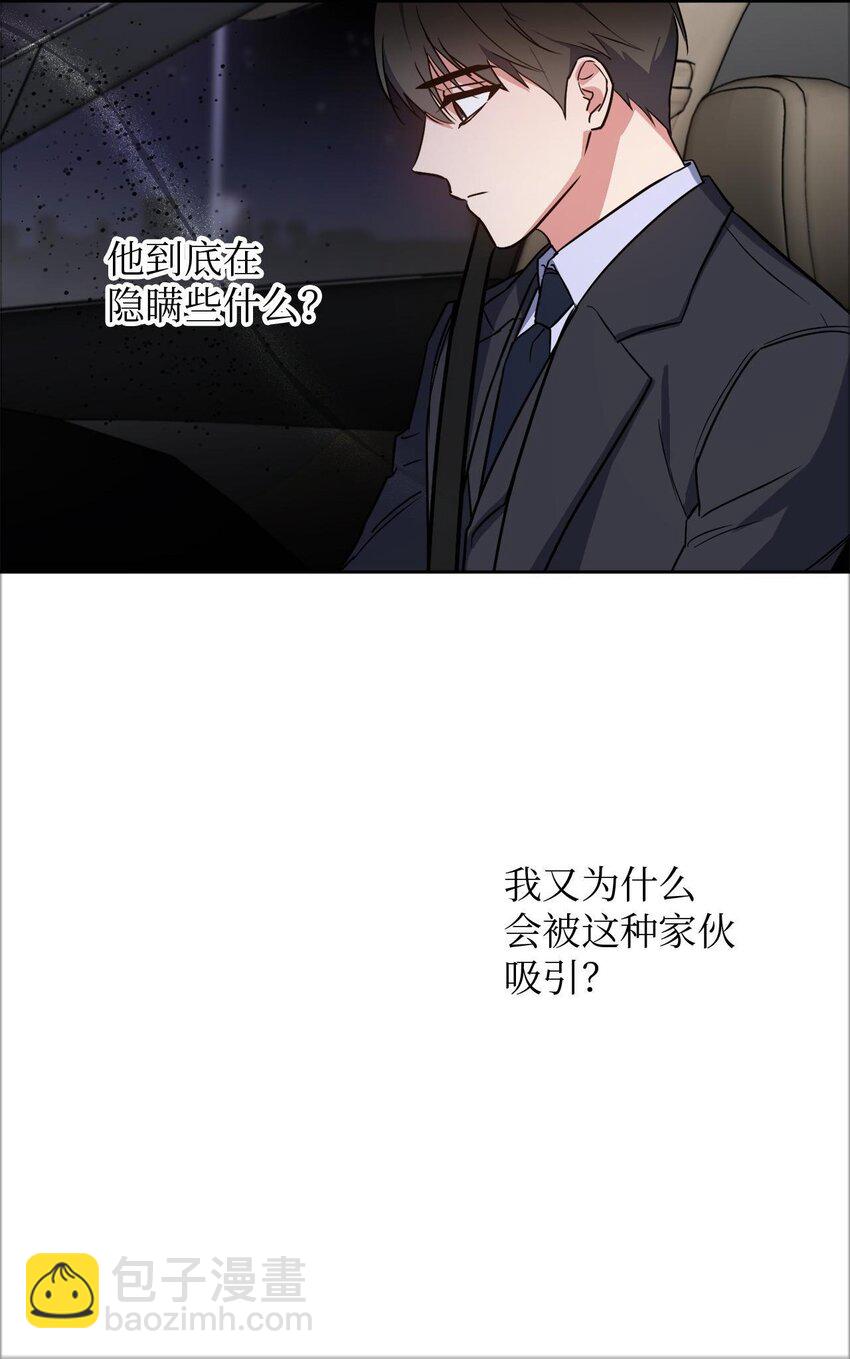 20 一起做按摩(1/2)-第20话