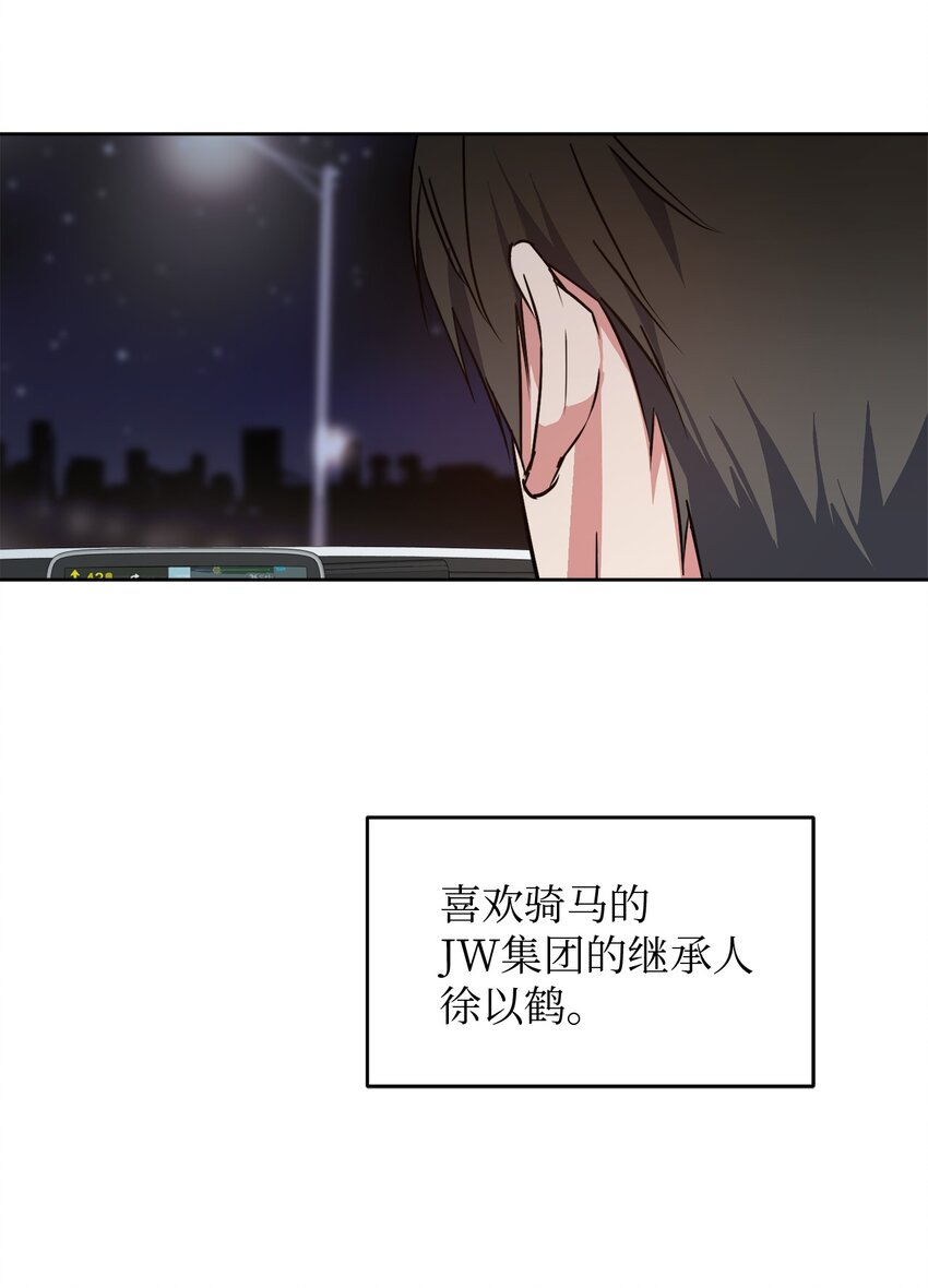 20 一起做按摩(1/2)-第20话