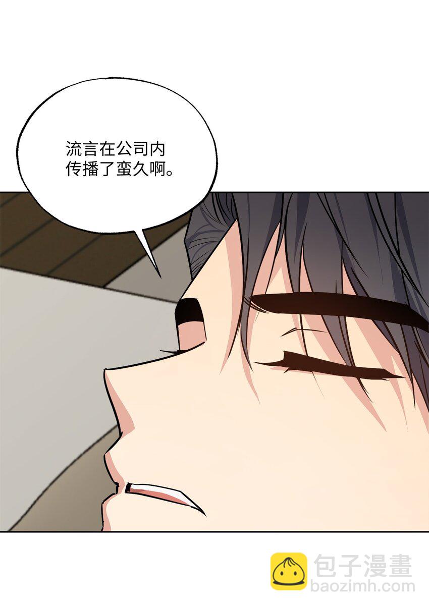 20 一起做按摩(1/2)-第20话