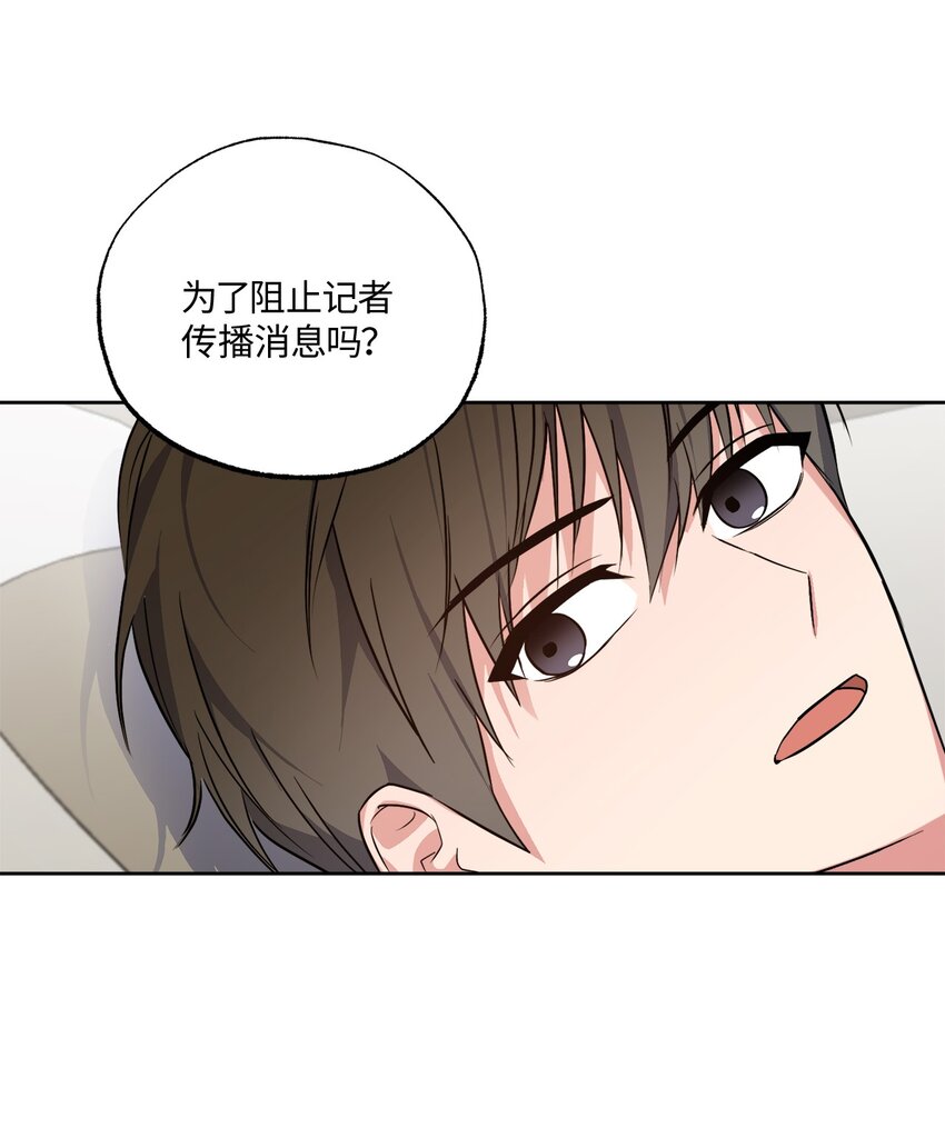 20 一起做按摩(1/2)-第20话