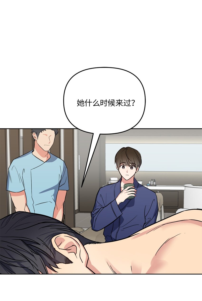 20 一起做按摩(1/2)-第20话