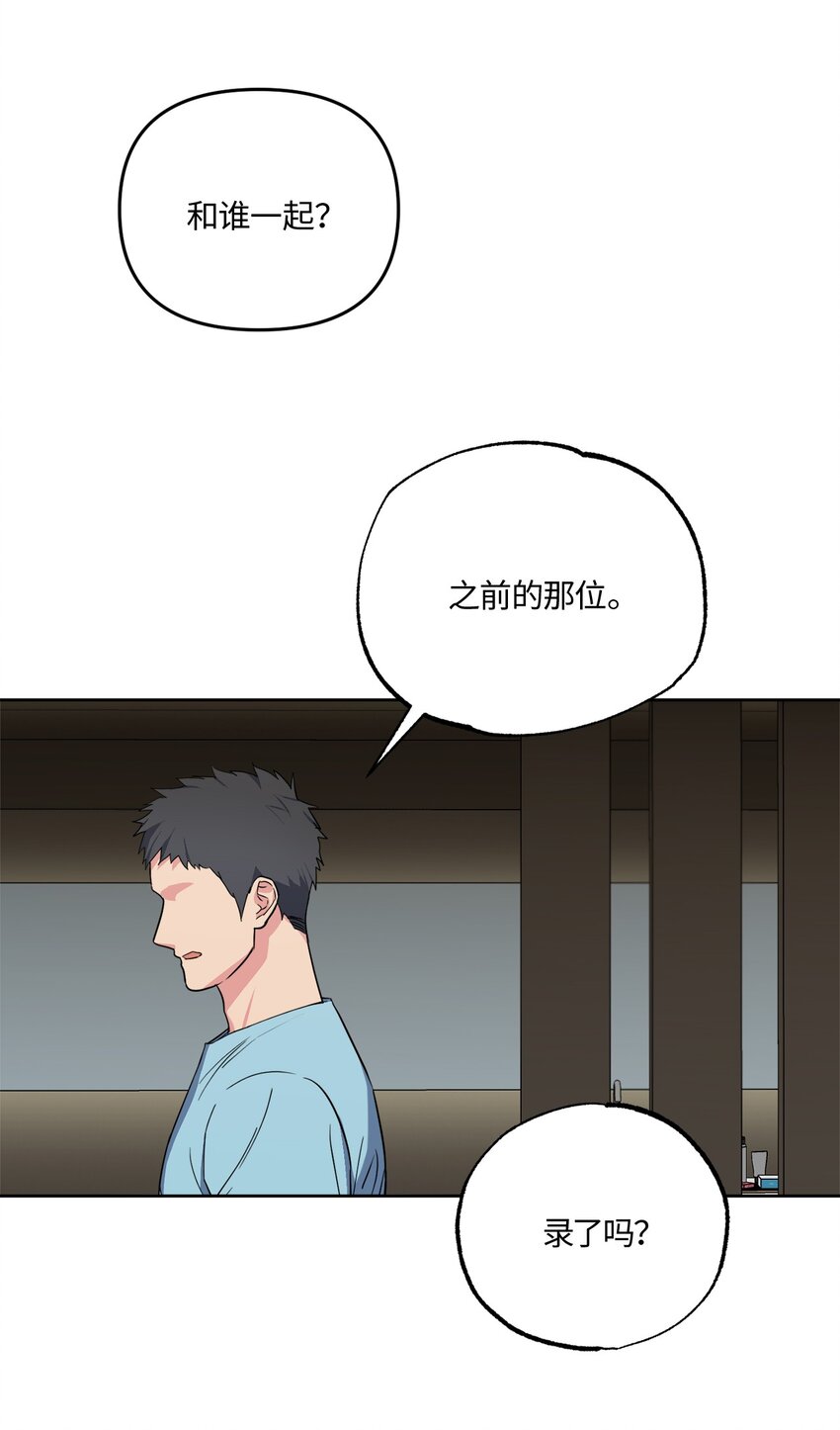 20 一起做按摩(1/2)-第20话