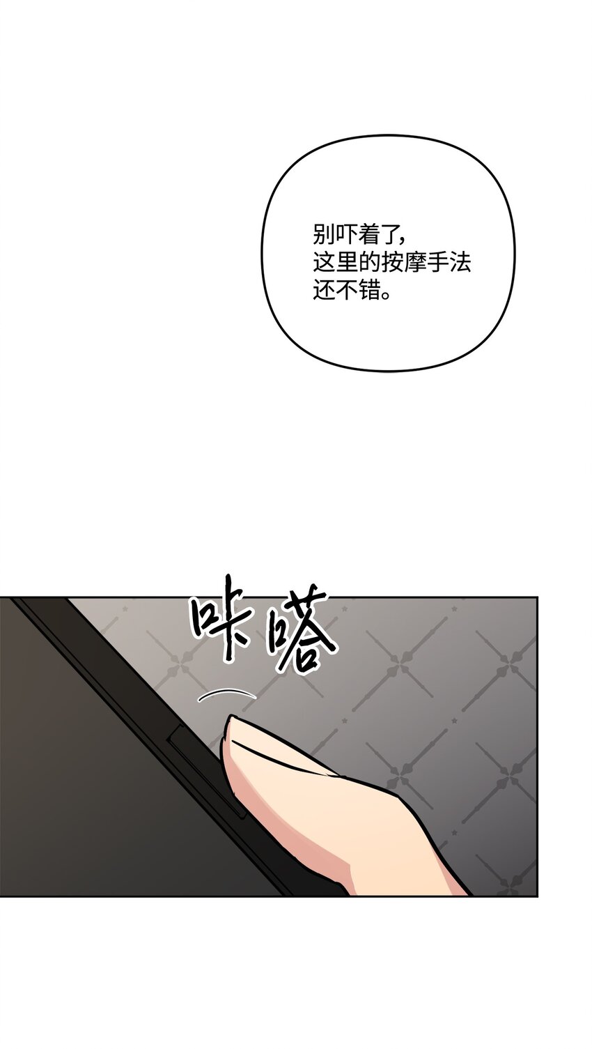 20 一起做按摩(1/2)-第20话