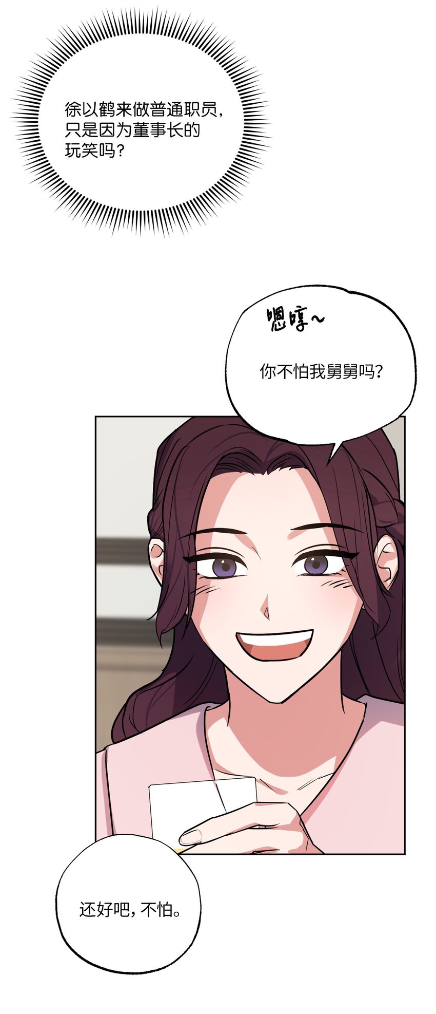 22 张楚莹(1/2)-第22话