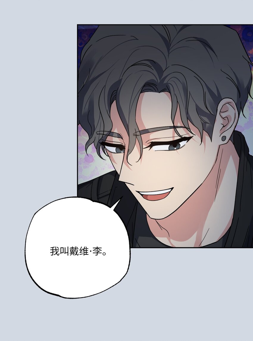 24 乔宇的前男友(1/2)-第24话