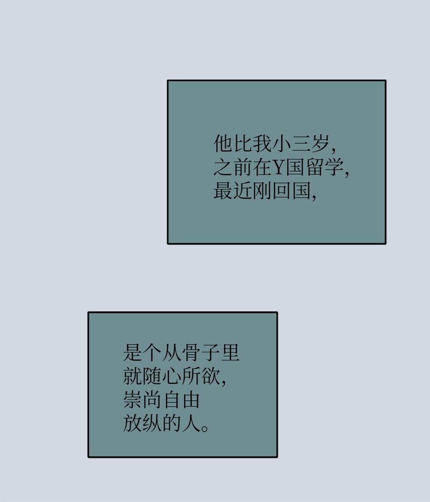 24 乔宇的前男友(1/2)-第24话