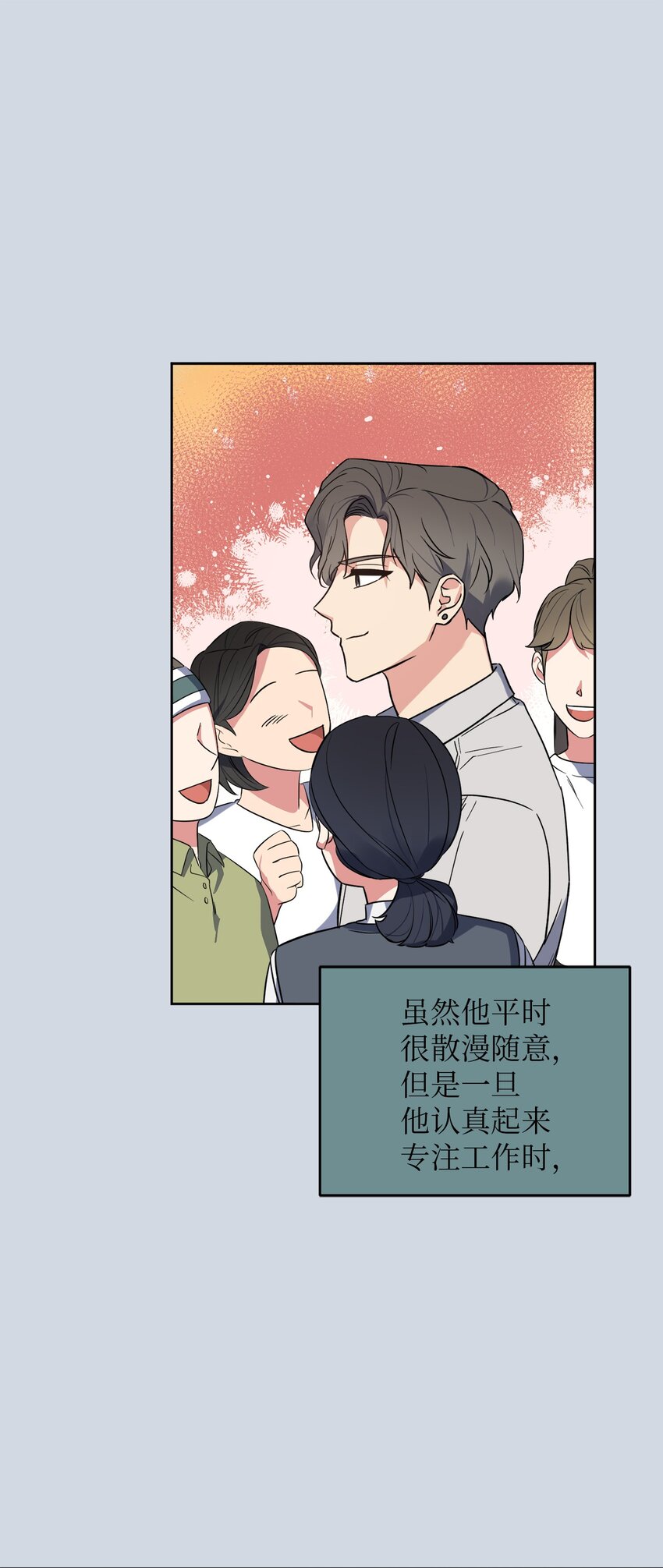 24 乔宇的前男友(1/2)-第24话