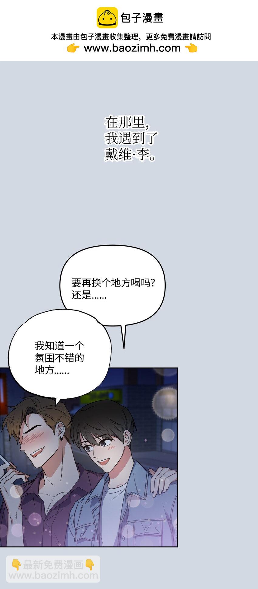 24 乔宇的前男友(1/2)-第24话