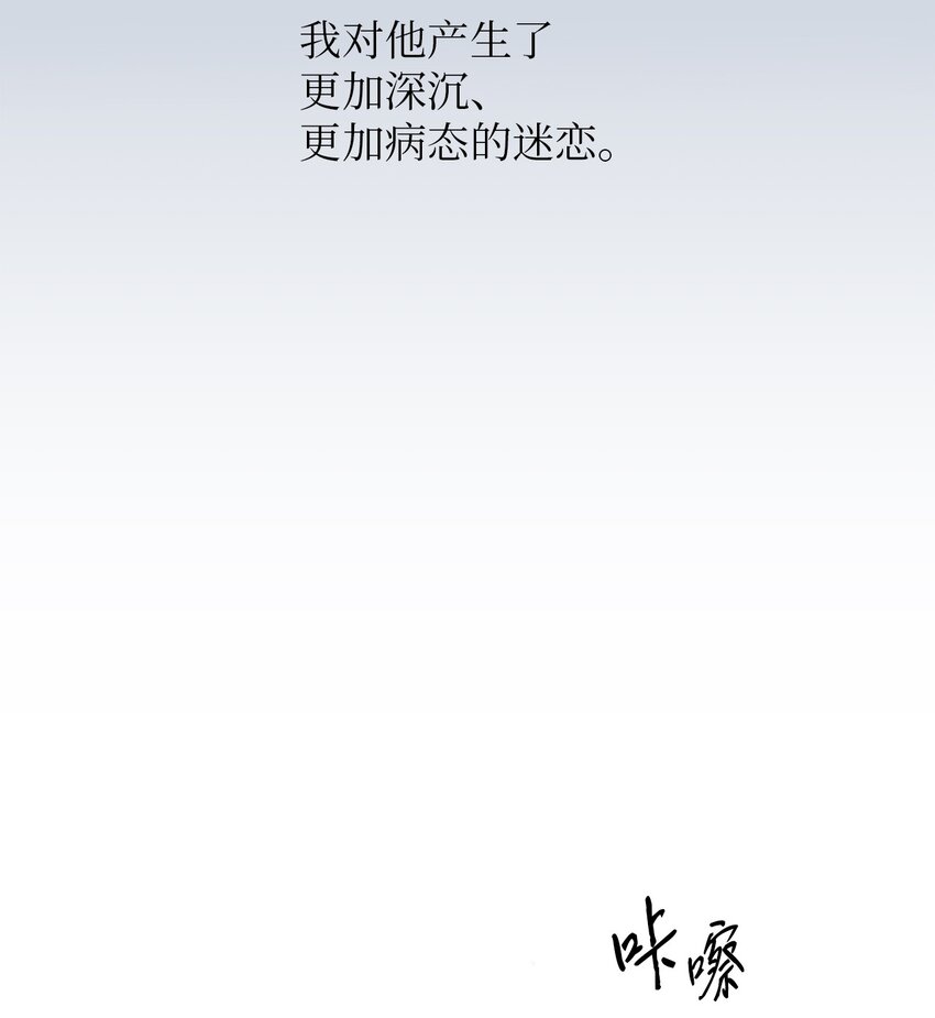 24 乔宇的前男友(1/2)-第24话