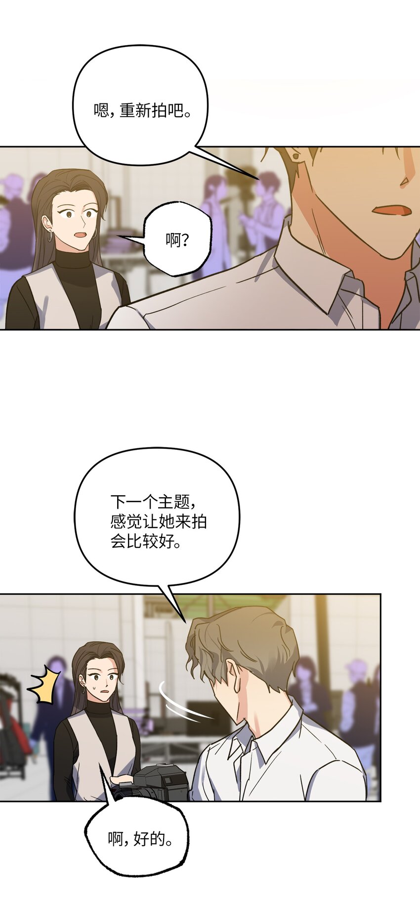 24 乔宇的前男友(1/2)-第24话