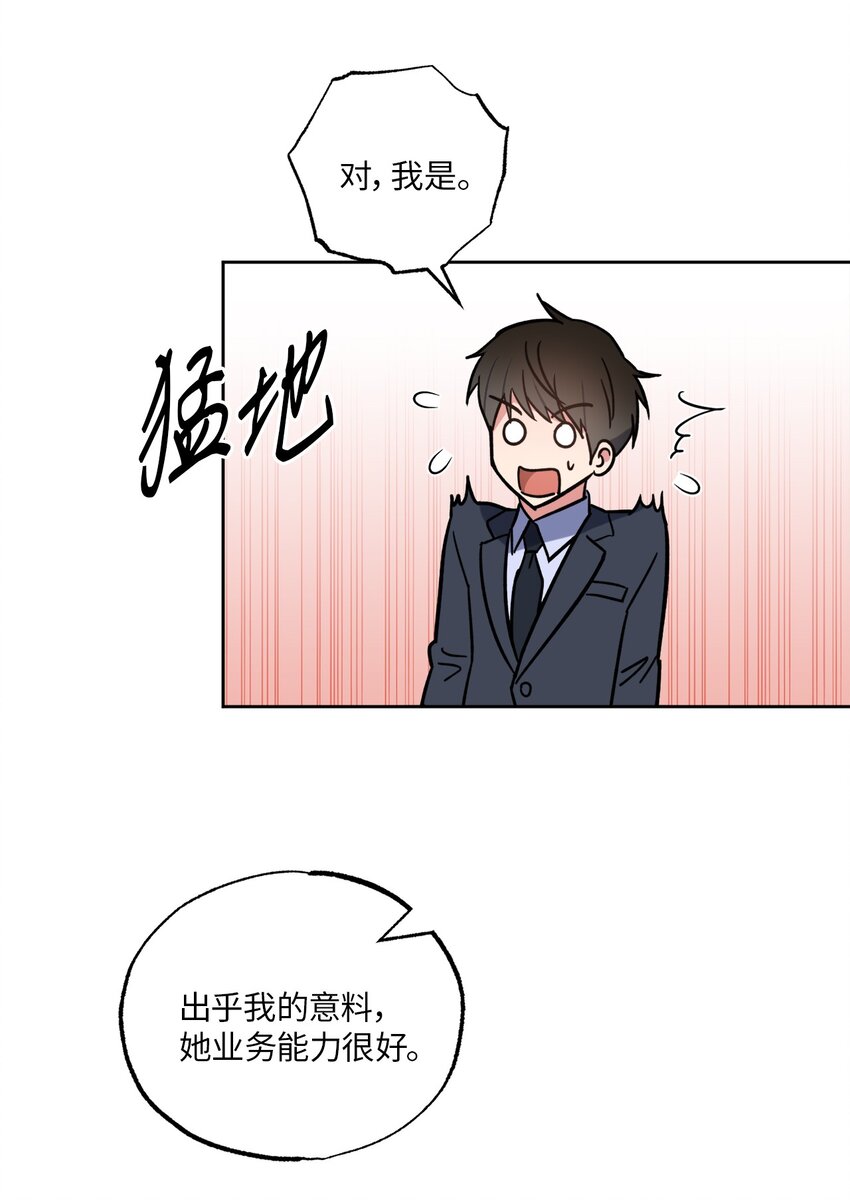 24 乔宇的前男友(1/2)-第24话