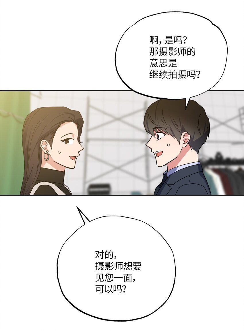 24 乔宇的前男友(1/2)-第24话