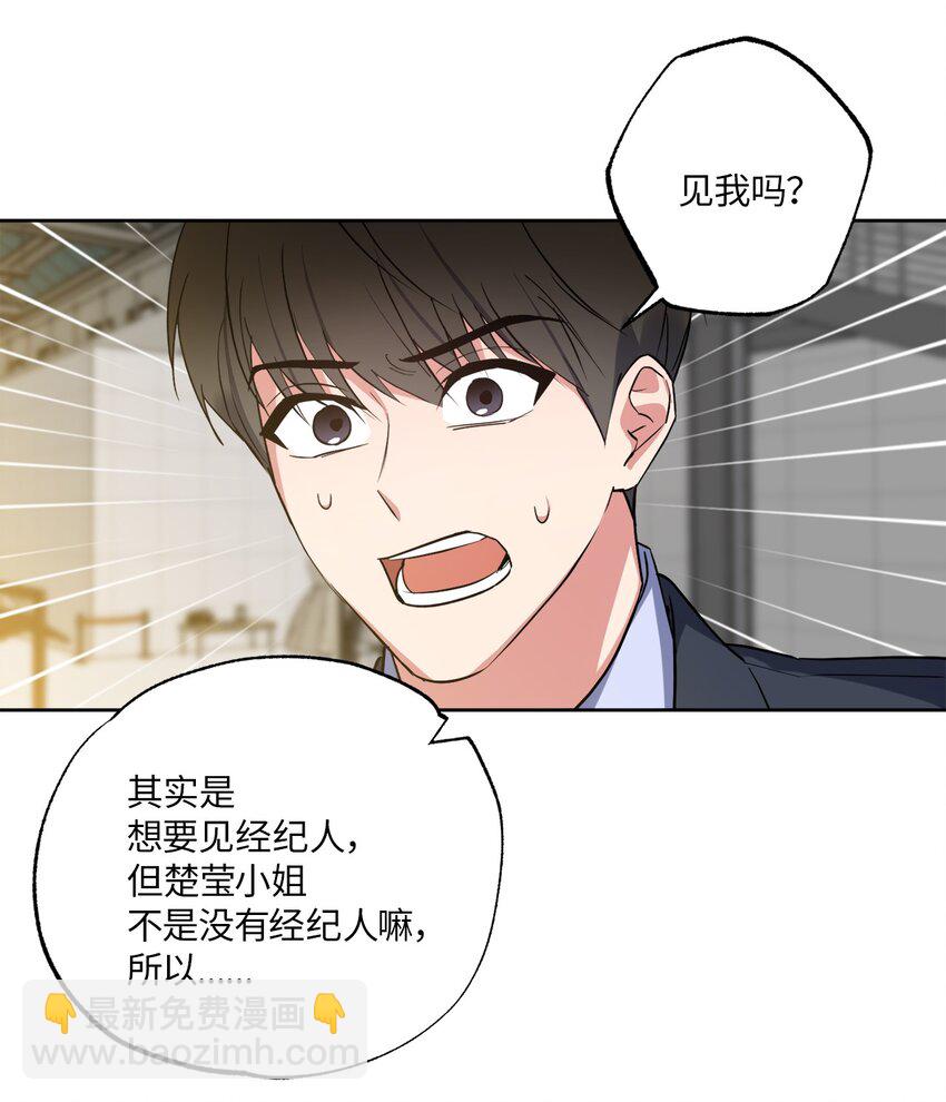 24 乔宇的前男友(1/2)-第24话