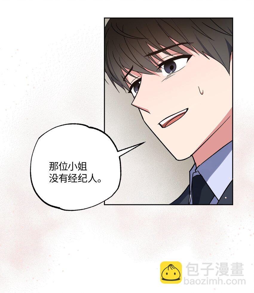 24 乔宇的前男友(1/2)-第24话