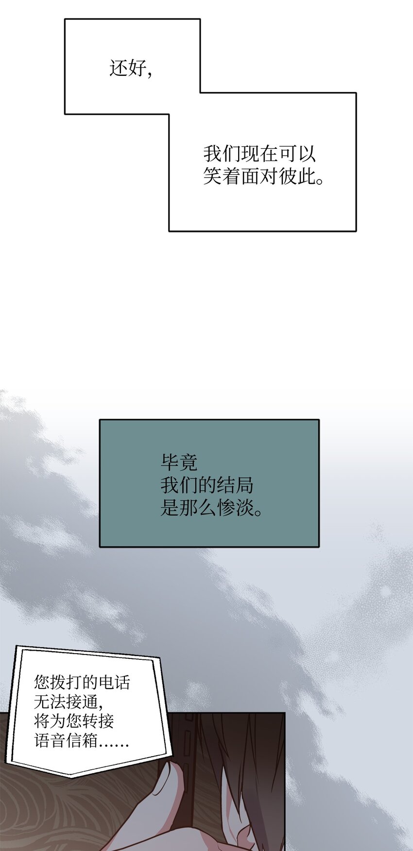 24 乔宇的前男友(1/2)-第24话