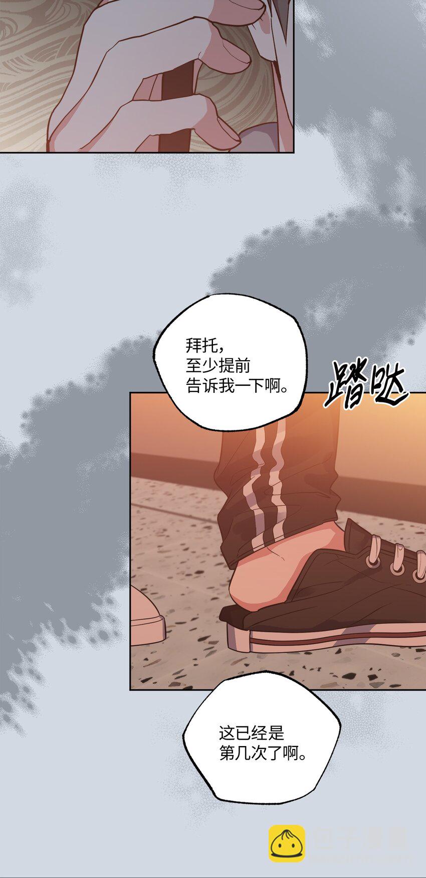 24 乔宇的前男友(1/2)-第24话