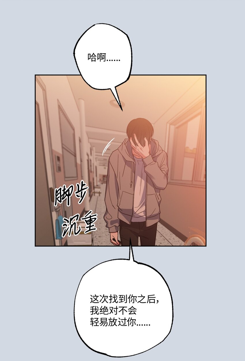 24 乔宇的前男友(1/2)-第24话