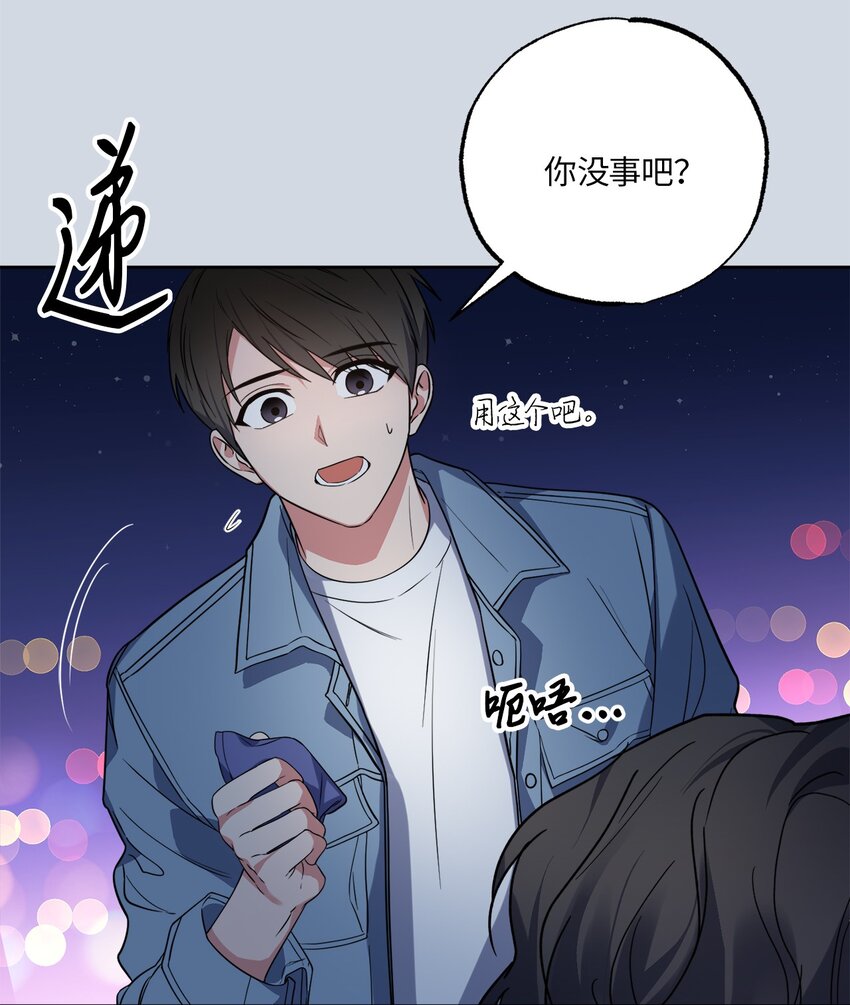 24 乔宇的前男友(1/2)-第24话