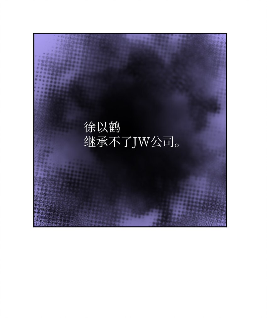 26 心疼徐以鹤(1/2)-第26话