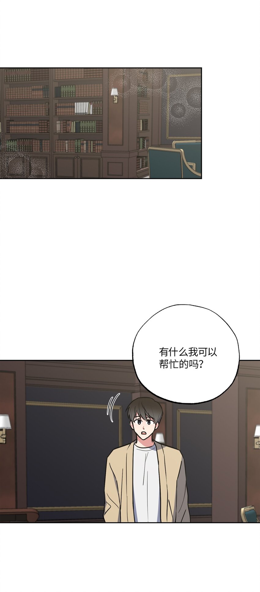 28 忙碌中的陪伴(1/2)-第28话