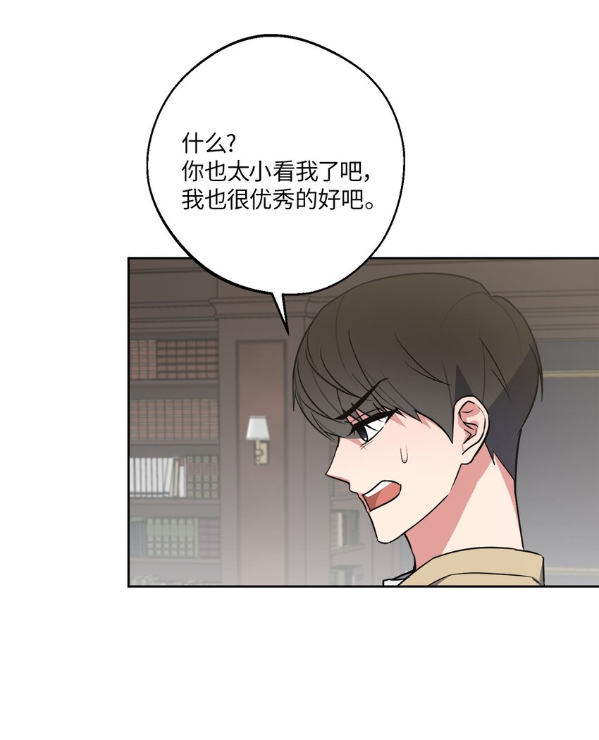 28 忙碌中的陪伴(1/2)-第28话
