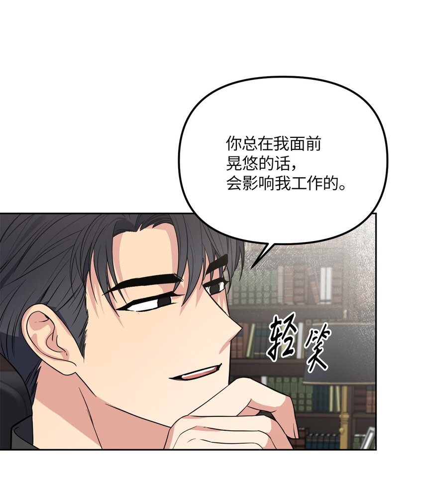 28 忙碌中的陪伴(1/2)-第28话