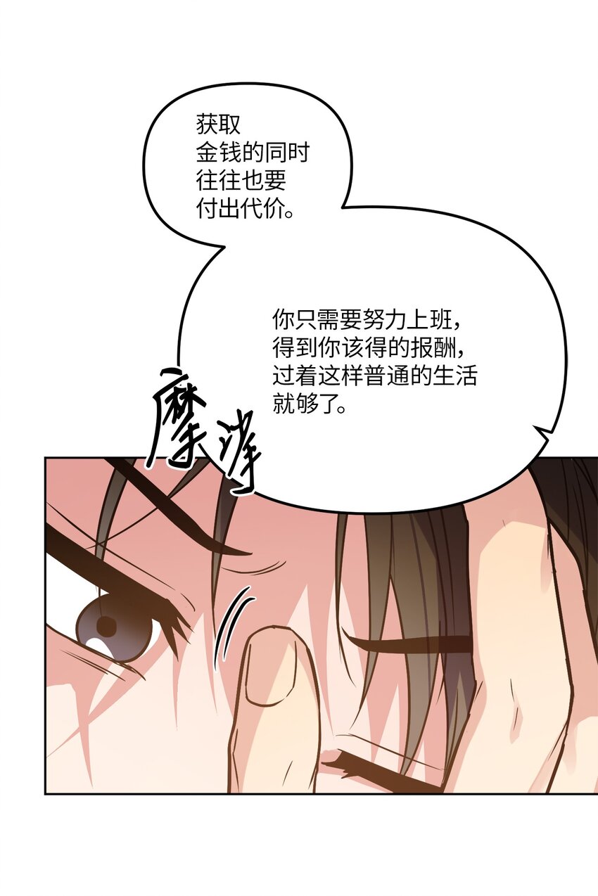 28 忙碌中的陪伴(1/2)-第28话