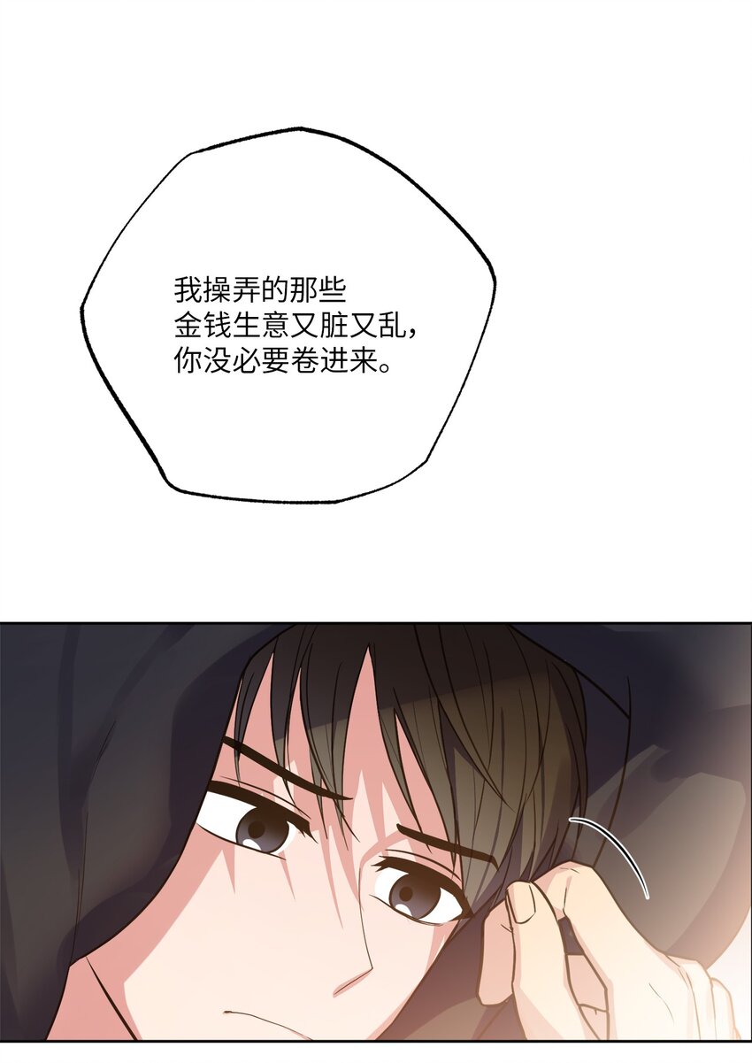 28 忙碌中的陪伴(1/2)-第28话