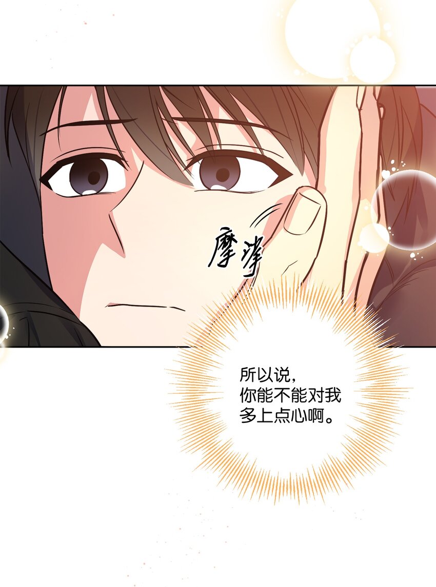 28 忙碌中的陪伴(1/2)-第28话