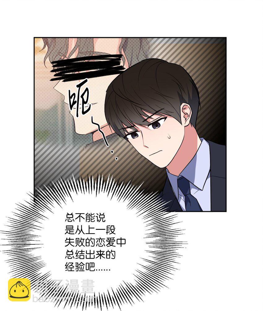 28 忙碌中的陪伴(1/2)-第28话