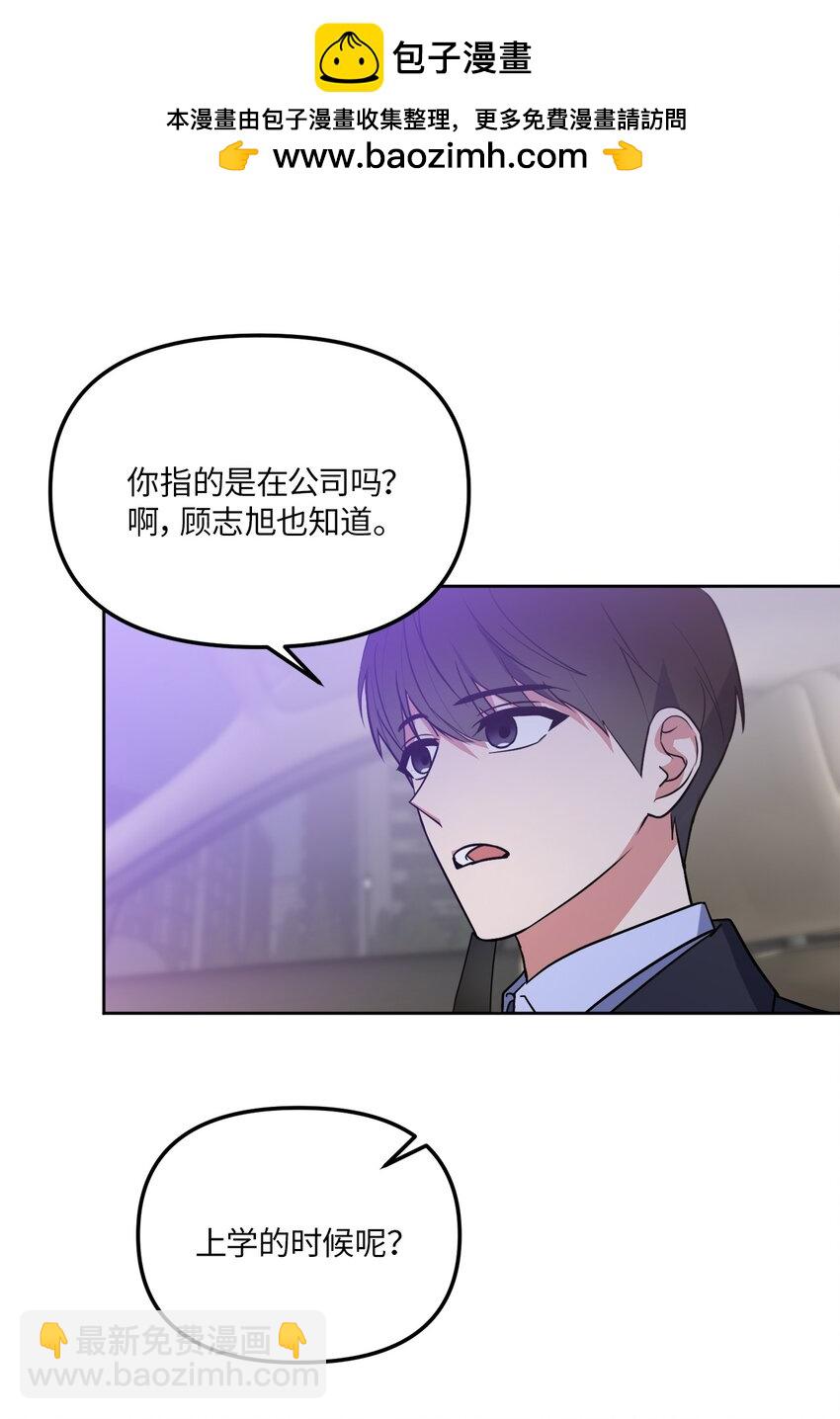 30 互道回忆(1/2)-第30话