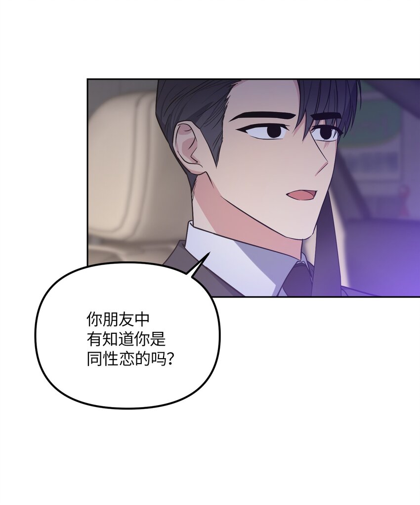 30 互道回忆(1/2)-第30话