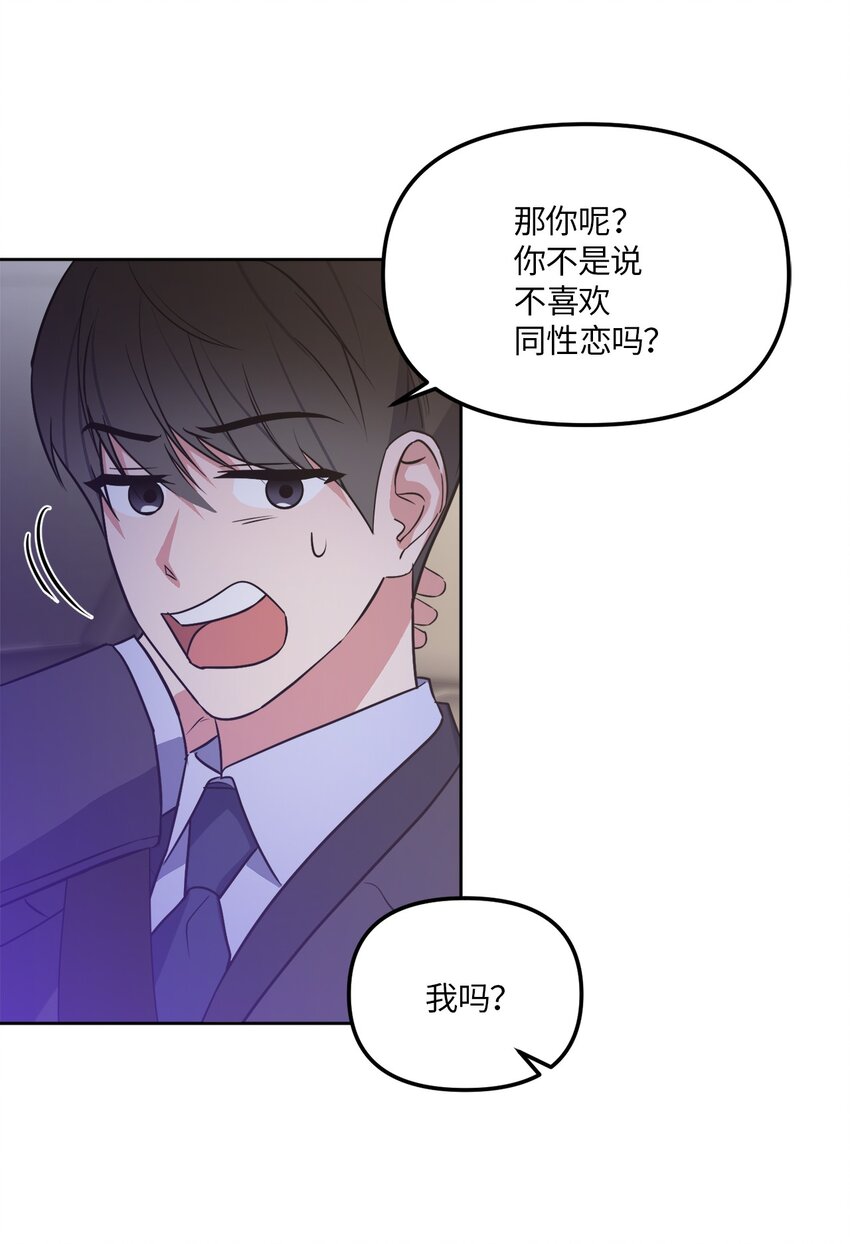 30 互道回忆(1/2)-第30话