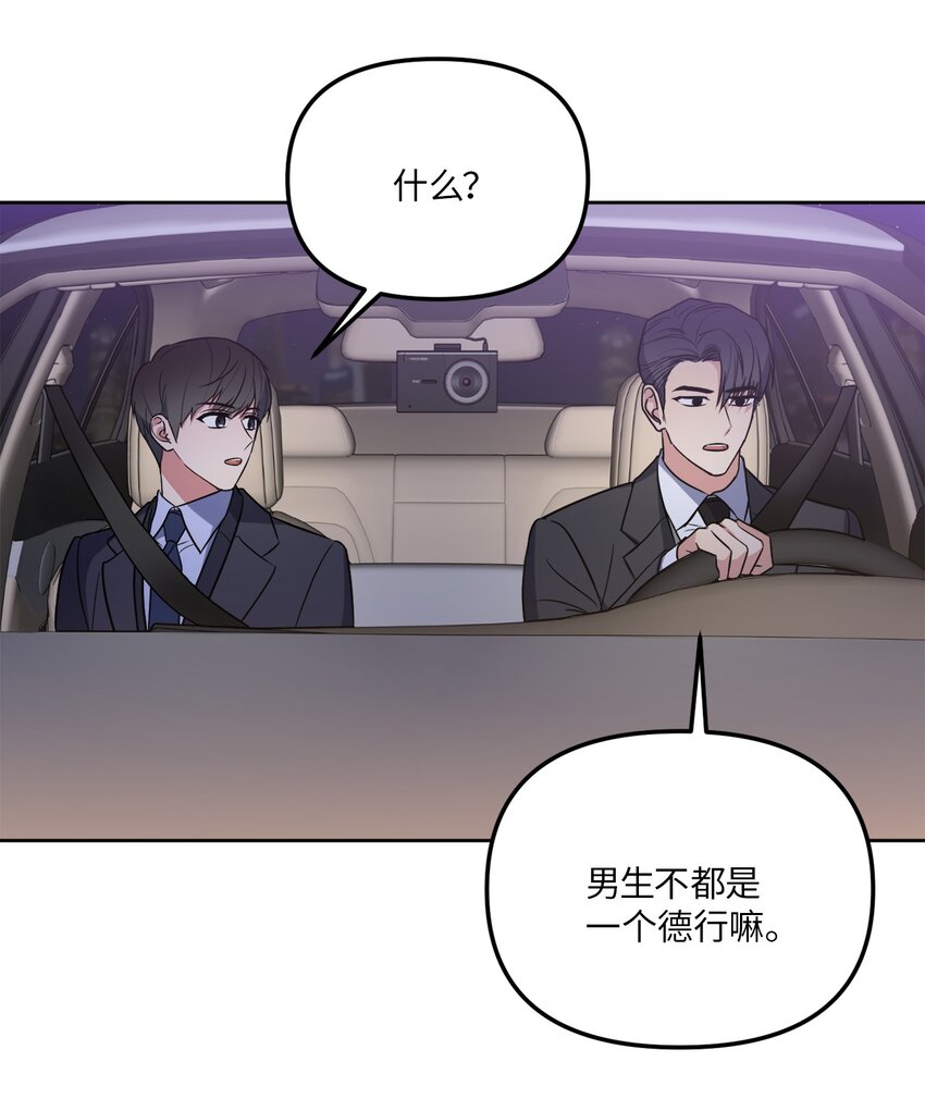 30 互道回忆(1/2)-第30话