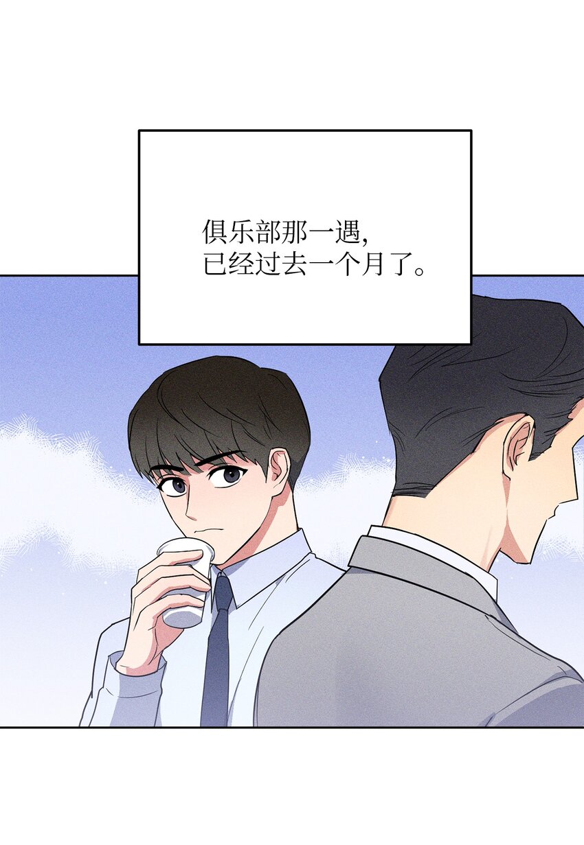 04 好奇(1/2)-第4话