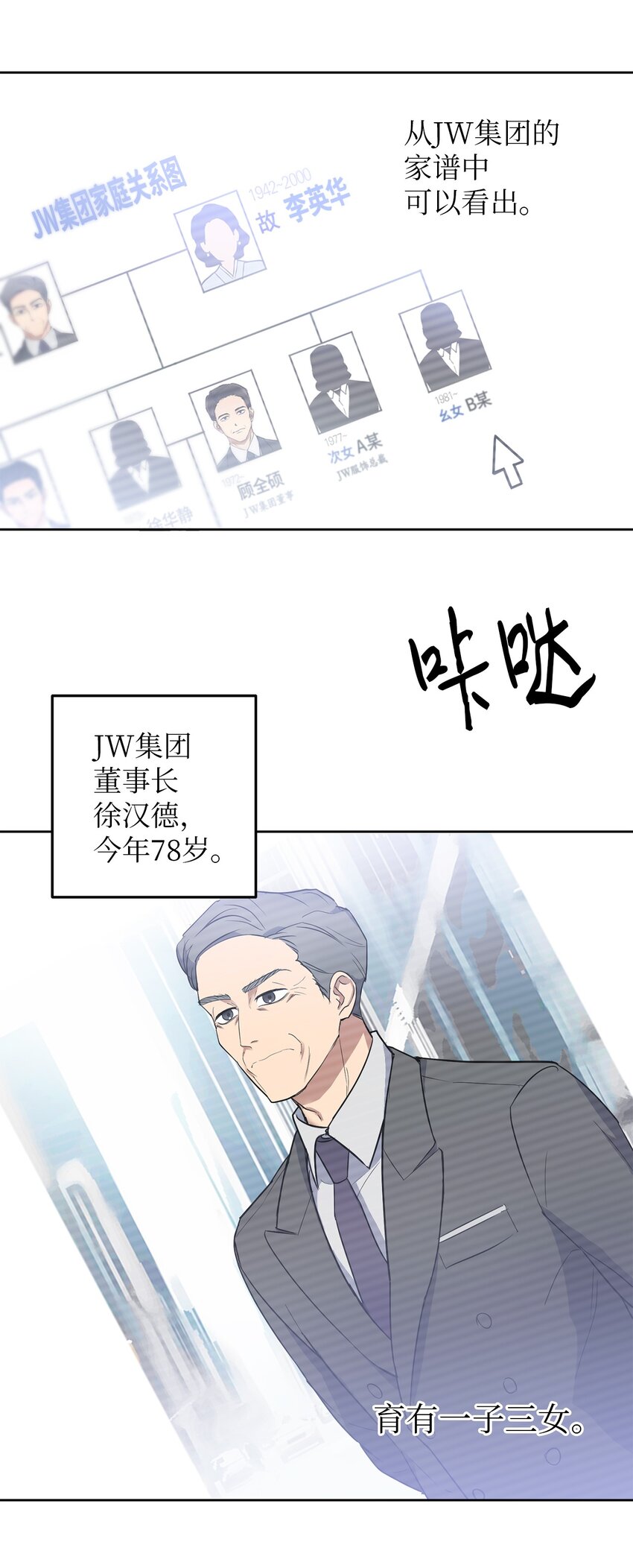 04 好奇(1/2)-第4话