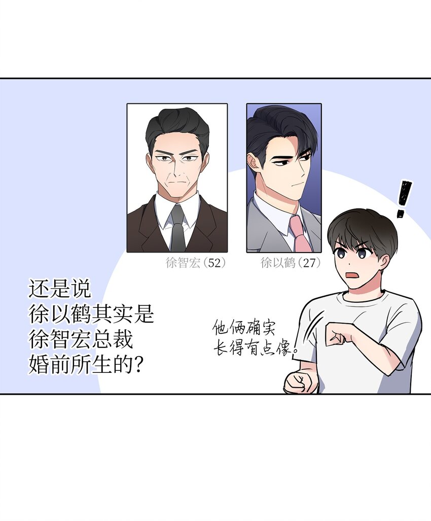 04 好奇(1/2)-第4话