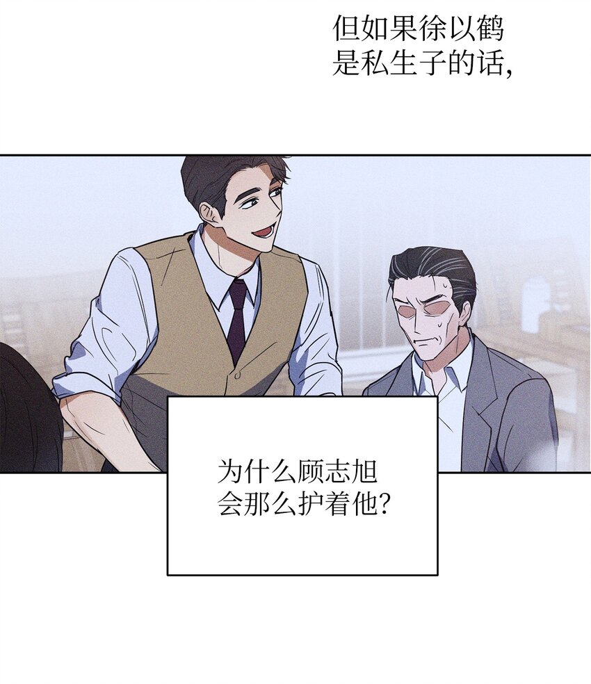 04 好奇(1/2)-第4话