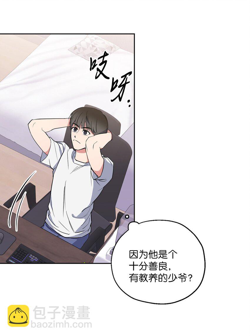 04 好奇(1/2)-第4话