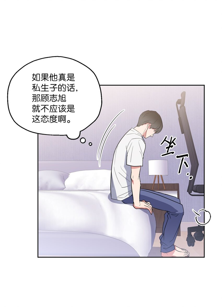04 好奇(1/2)-第4话