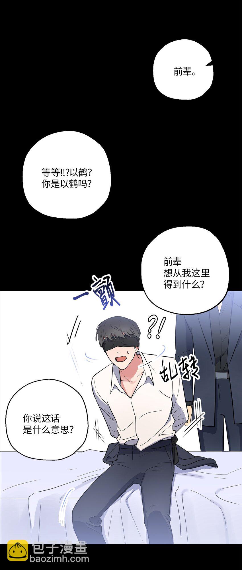 04 好奇(1/2)-第4话