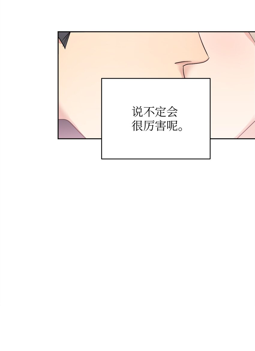 04 好奇(1/2)-第4话