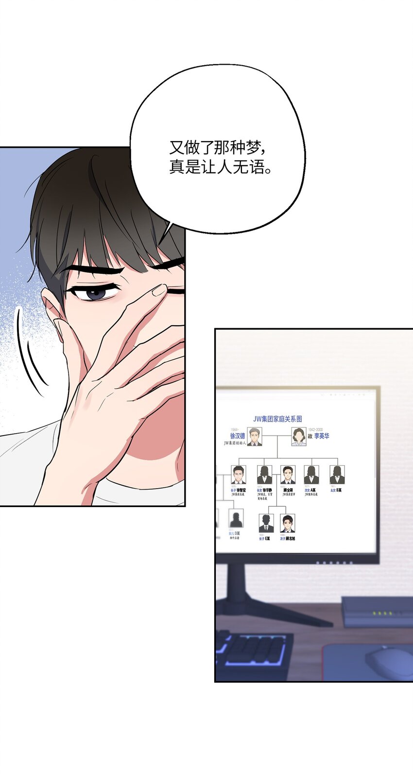 04 好奇(1/2)-第4话