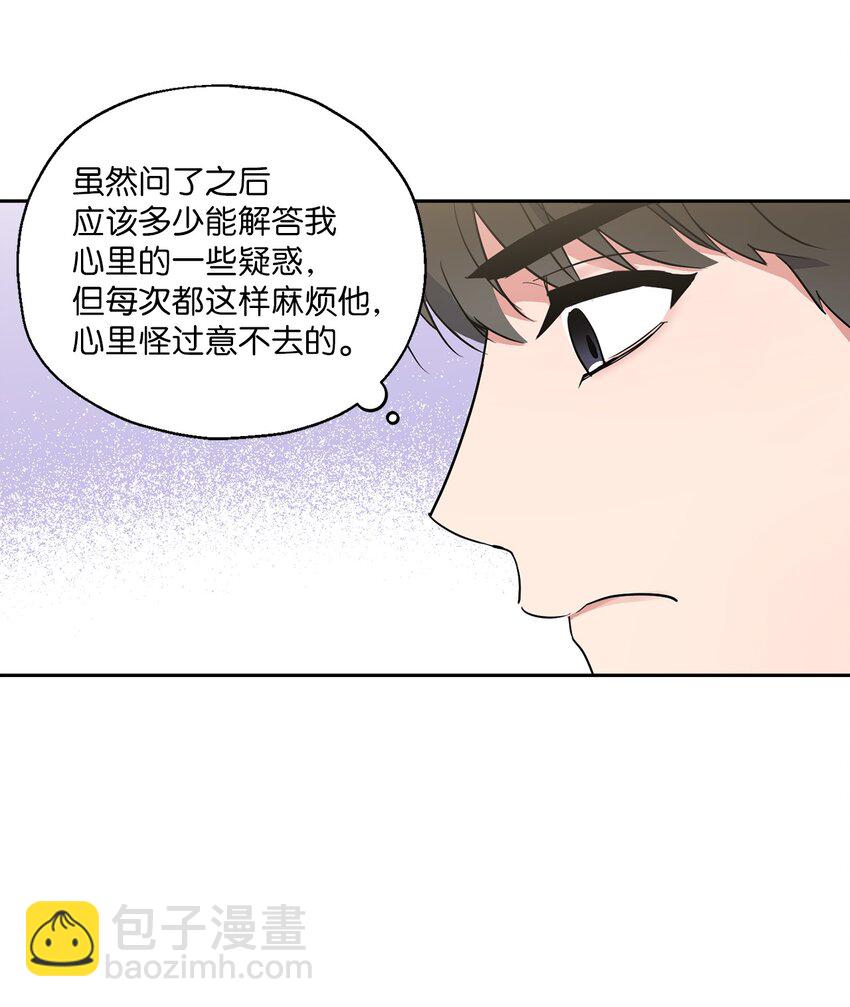 04 好奇(1/2)-第4话