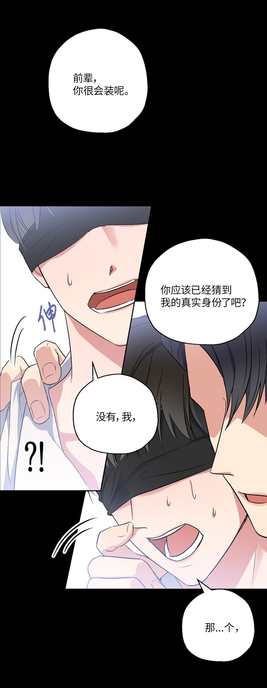 04 好奇(1/2)-第4话